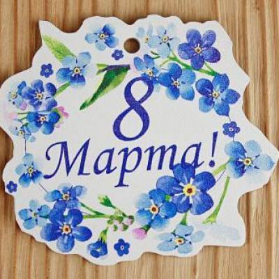 Шильдик деревянный '8 Марта' с синими цветами (7.8*6.7) 15358