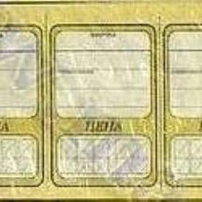 Ценник-Овал-5 (40/20)