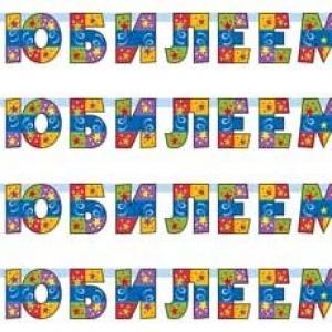 Гирл-буквы С Юбилеем Серпантин 150 см 1505-1204