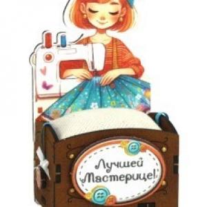 Игольница из дерева 7.5*5.5*13.5 см Лучшей мастерице 154633