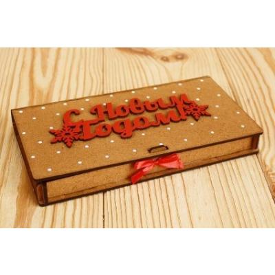 Купюрница из дерева 19*10.5*2.5 см С Новым годом! 154636