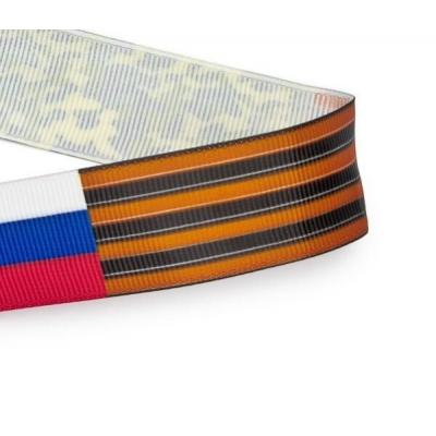 Лента репсовая 2.5 см 25 ярд 9 мая 171672