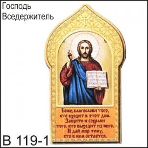 Магнит Господь Вседержитель В119/1