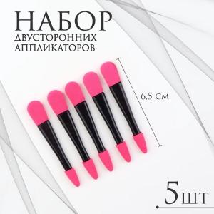 Набор аппликаторов 5 шт, 6.5 см, двусторонние чёрный/розовый 577295
