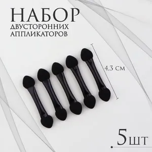Набор аппликаторов для теней, 5 шт, 4.3 см двусторонние чёрный 577297