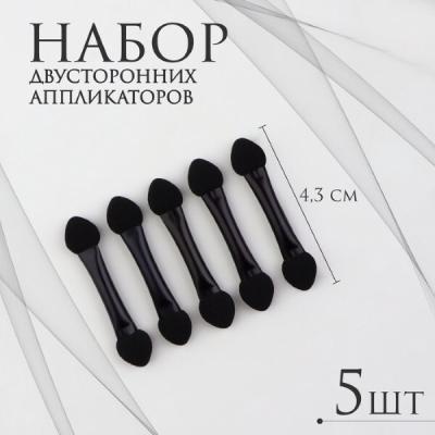 Набор аппликаторов для теней, 5 шт, 4.3 см двусторонние чёрный 577297