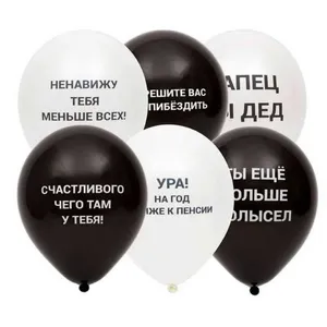 Набор латексных воздушных шаров с рисунком 30 см С оскорблениями 6 шт 1111-0891