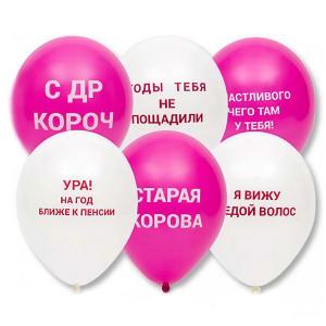 Набор латексных воздушных шаров с рисунком 30 см С оскорблениями 6 шт 1111-0892