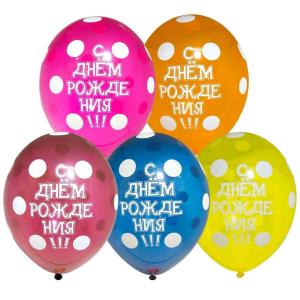 Набор латексных воздушных шаров с рисунком 36 см С ДР Горошек 5 шт 1111-0806