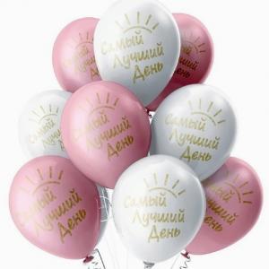 Набор латексных воздушных шаров с рисунком 36 см Самый Лучший День 5 шт 1111-0931