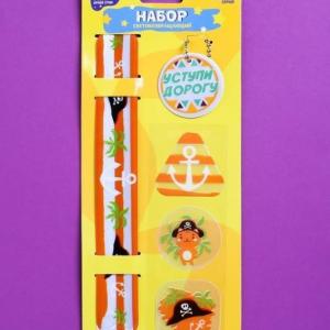 Набор светоотражающих элементов 3 предмета Любимый сыночек