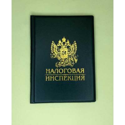 Обложка для паспорта пластик Налоговая инспекция 13,7*9,6см 588576