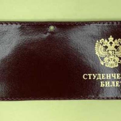 Обложка для студенческого билета,натур.кожа, красный