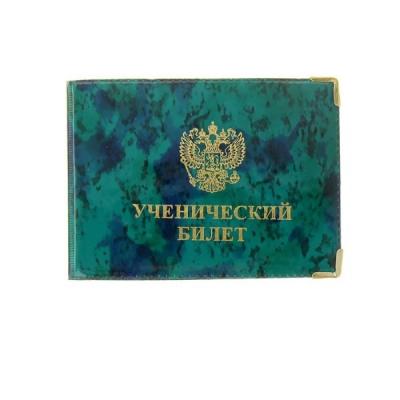 Обложка для ученического билета 599569