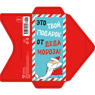 Открытка-конверт 16.8*8.3 см Дед Мороз со списком 539058