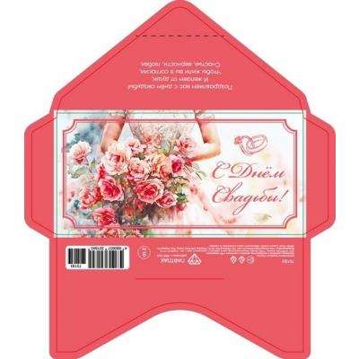 Открытка-конверт 16.8*8.3 см С Днем свадьбы (розовый букет) 539193