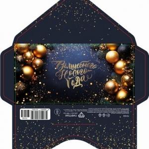 Открытка-конверт 16.8*8.3 см Золотые игрушки на синем 539183