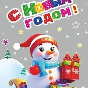 Пакет подарочный новогодний металлизированный 25х40 см Снеговик на санях 100 шт 905642