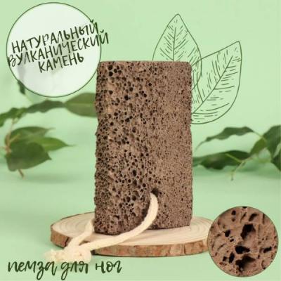Пемза для педикюра 10*6 см Натуральная крупнозернистая коричневый 570288
