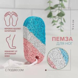 Пемза для педикюра 9*4*1.5 см Овальная цветная 571246