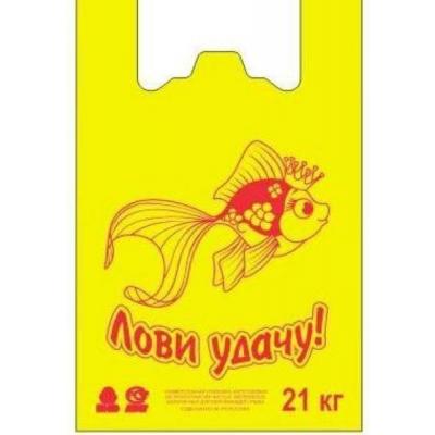 Полиэтиленовый пакет майка ПНД 12 мкм 26+14х48 см Лови удачу 100 шт