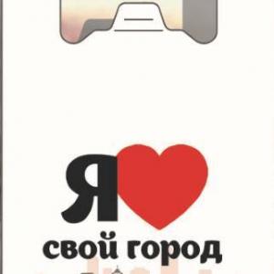 Полиэтиленовый пакет майка ПНД 13 мкм 26+14х48 см Люблю город 100 шт