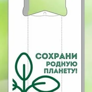Полиэтиленовый пакет майка ПНД 8 мкм 26+14х48 см Сохрани планету 100 шт