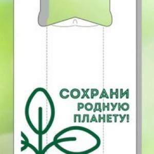 Полиэтиленовый пакет майка ПНД 8 мкм 26+14х48 см Сохрани планету 100 шт