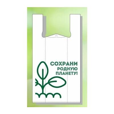 Полиэтиленовый пакет майка ПНД 8 мкм 26+14х48 см Сохрани планету 100 шт