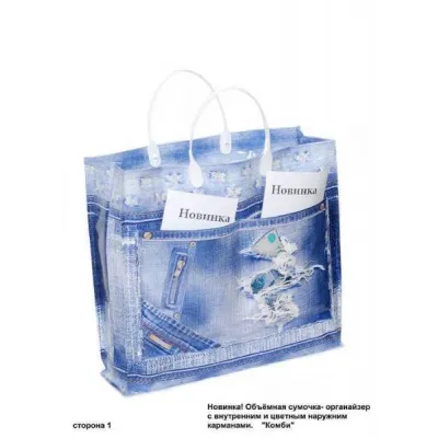Полиэтиленовый пакет СЛПР с пластиковыми ручками 33х32х10 см Комби с карманами 905581