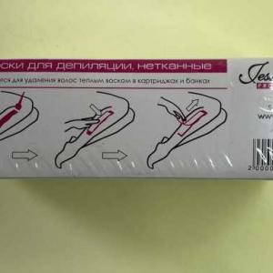 Полоски для депиляции (100 шт/уп) 15.5*5*4.5 см. (WW19)