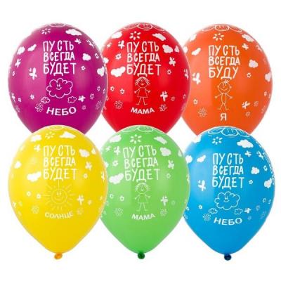 Шар воздушный латексный пастель с рисунком (25 шт) Солнечный круг 1103-2851