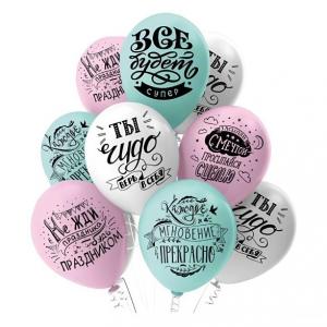 Шар воздушный латексный с рисунком (25 шт) Для тебя! 1103-2622