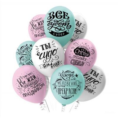 Шар воздушный латексный с рисунком (25 шт) Для тебя! 1103-2622