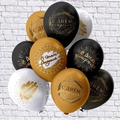 Шар воздушный латексный с рисунком (25 шт) С ДР черный золото 1103-2931