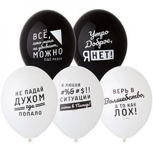 Шар воздушный латексный с рисунком (50 шт) Про него 1103-2101