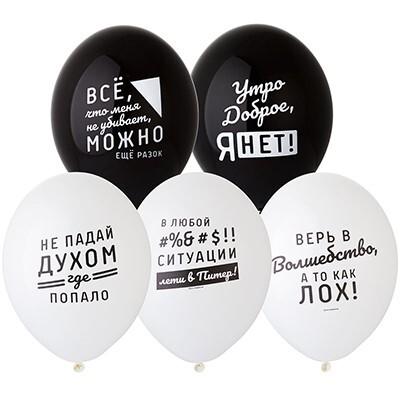 Шар воздушный латексный с рисунком (50 шт) Про него 1103-2101
