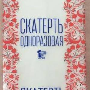 Скатерть 110*140 см Из нетканного материала белая