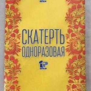 Скатерть 110*140 см Из нетканного материала желтая