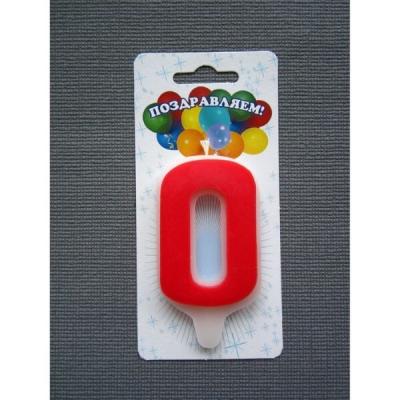 Свеча красная цифра 0 большая, 1232287
