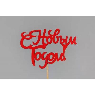 Топпер деревянный 10*30 см 