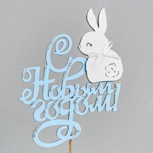 Топпер деревянный 10*30 см 