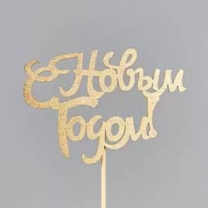 Топпер деревянный 10*30 см 