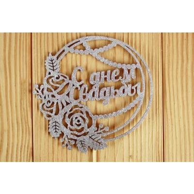 Топпер деревянный 11*30 см 