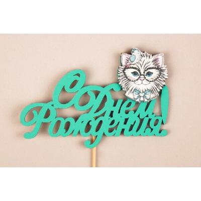 Топпер деревянный 11.5*29 см 