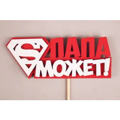 Топпер деревянный 12*27 