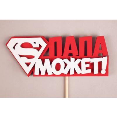 Топпер деревянный 12*27 