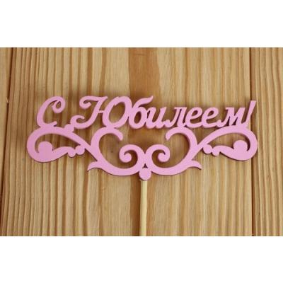 Топпер деревянный 12*27 см 