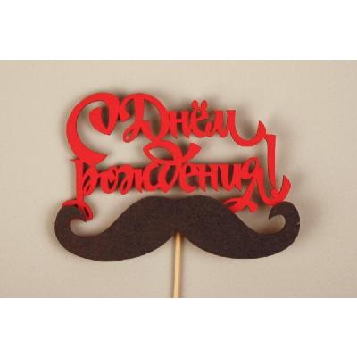 Топпер деревянный 12*30 см 