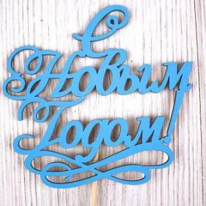 Топпер деревянный 12*30 см 